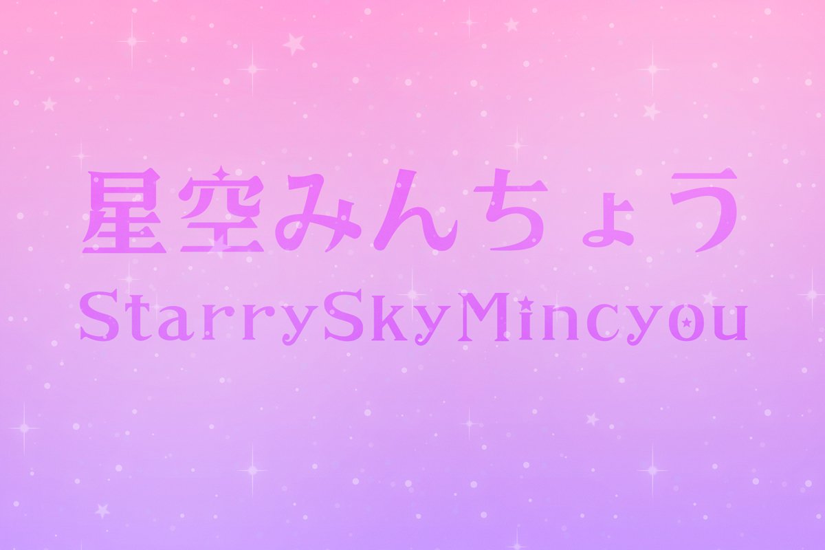 Starry Sky Mincyou