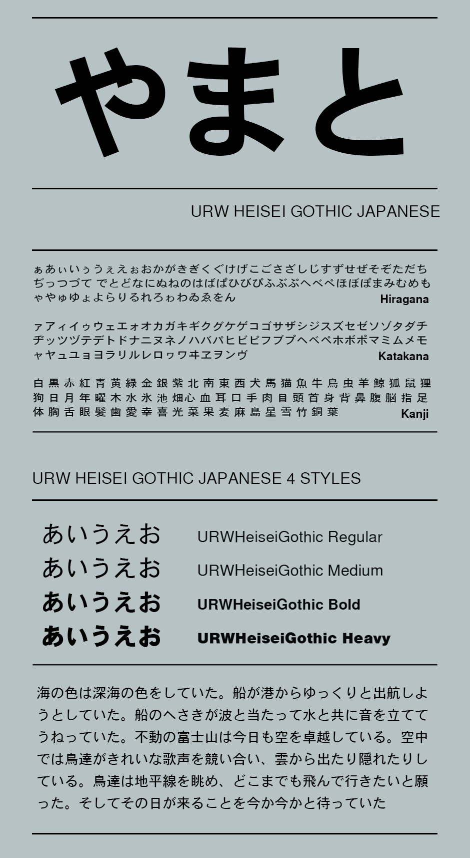 URW Heisei-Gothic