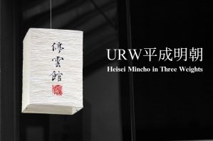 URW Heisei-Mincho