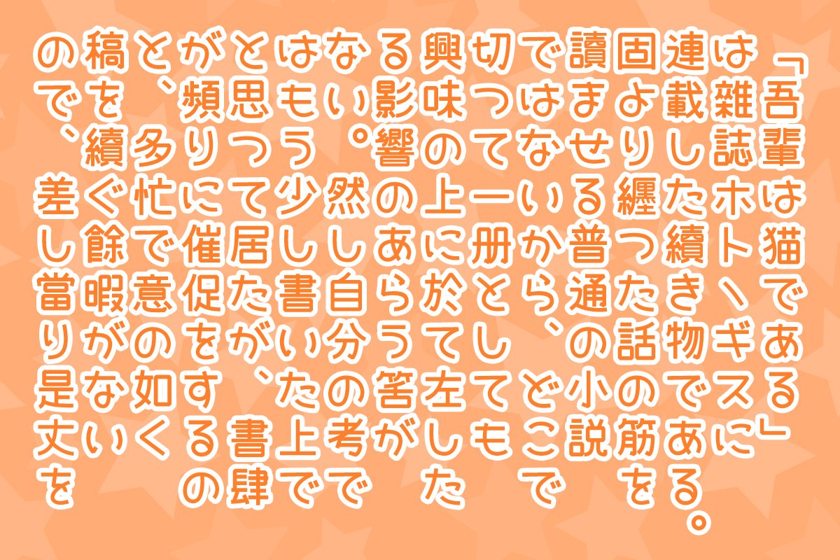 Chibisuke Font
