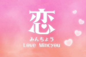 Love Mincyou