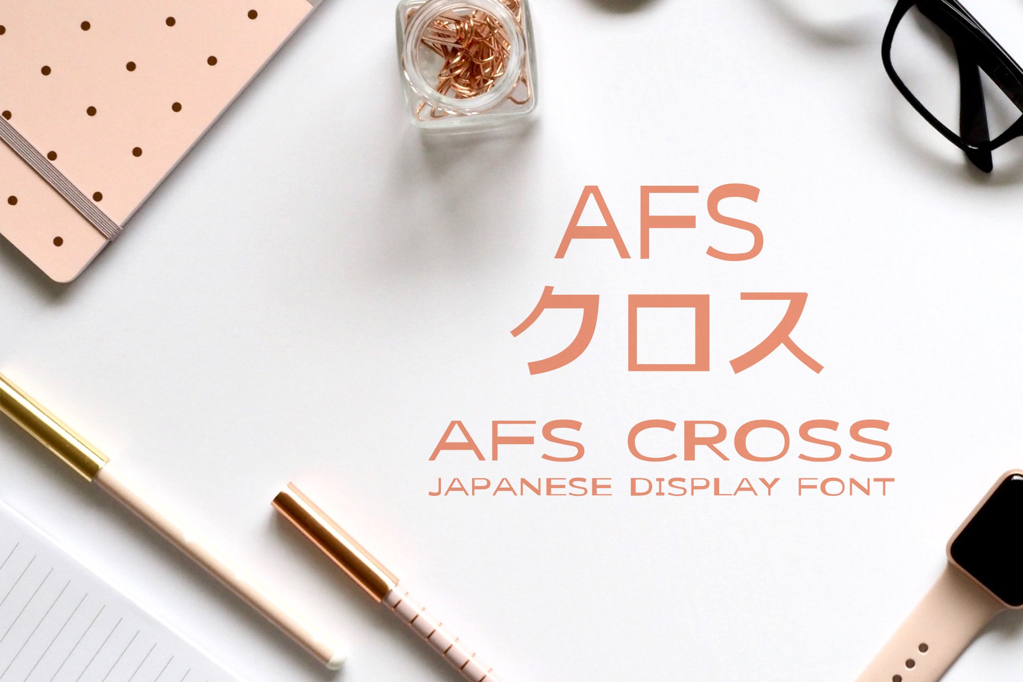 AFS Cross