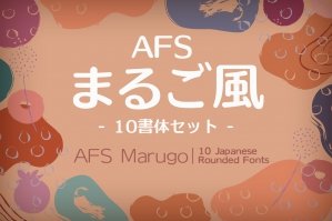 AFS Marugo