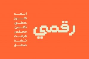 Raqami - Arabic Font