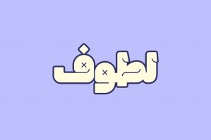 Lattouf - Arabic Font