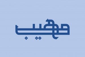 Maheeb - Arabic Font