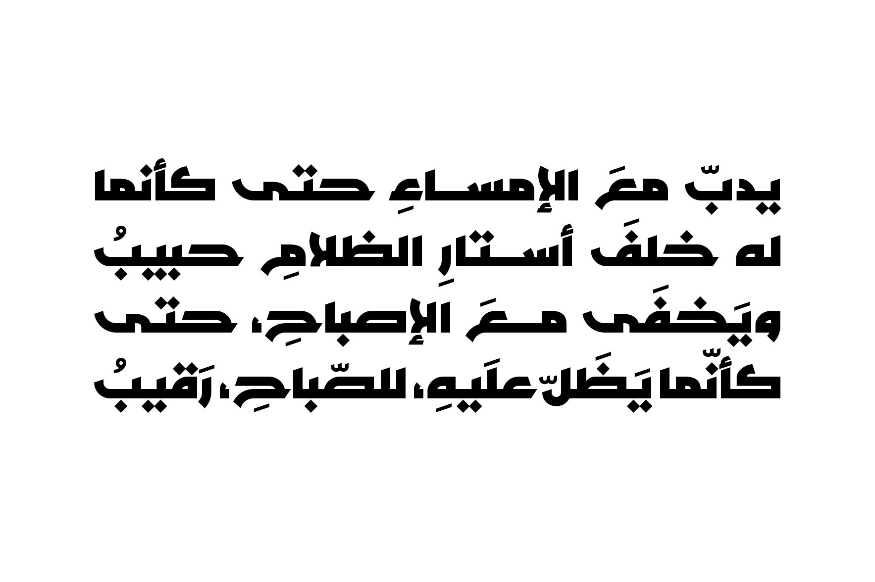 Tarhaal - Arabic Font - Design Cuts
