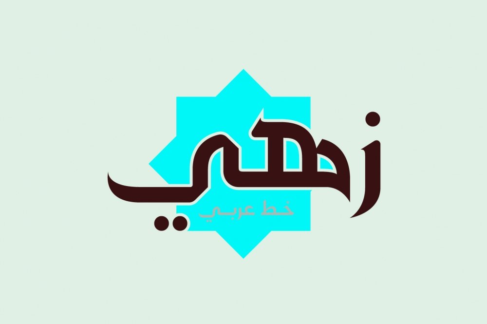 Zahey - Arabic Font - Design Cuts