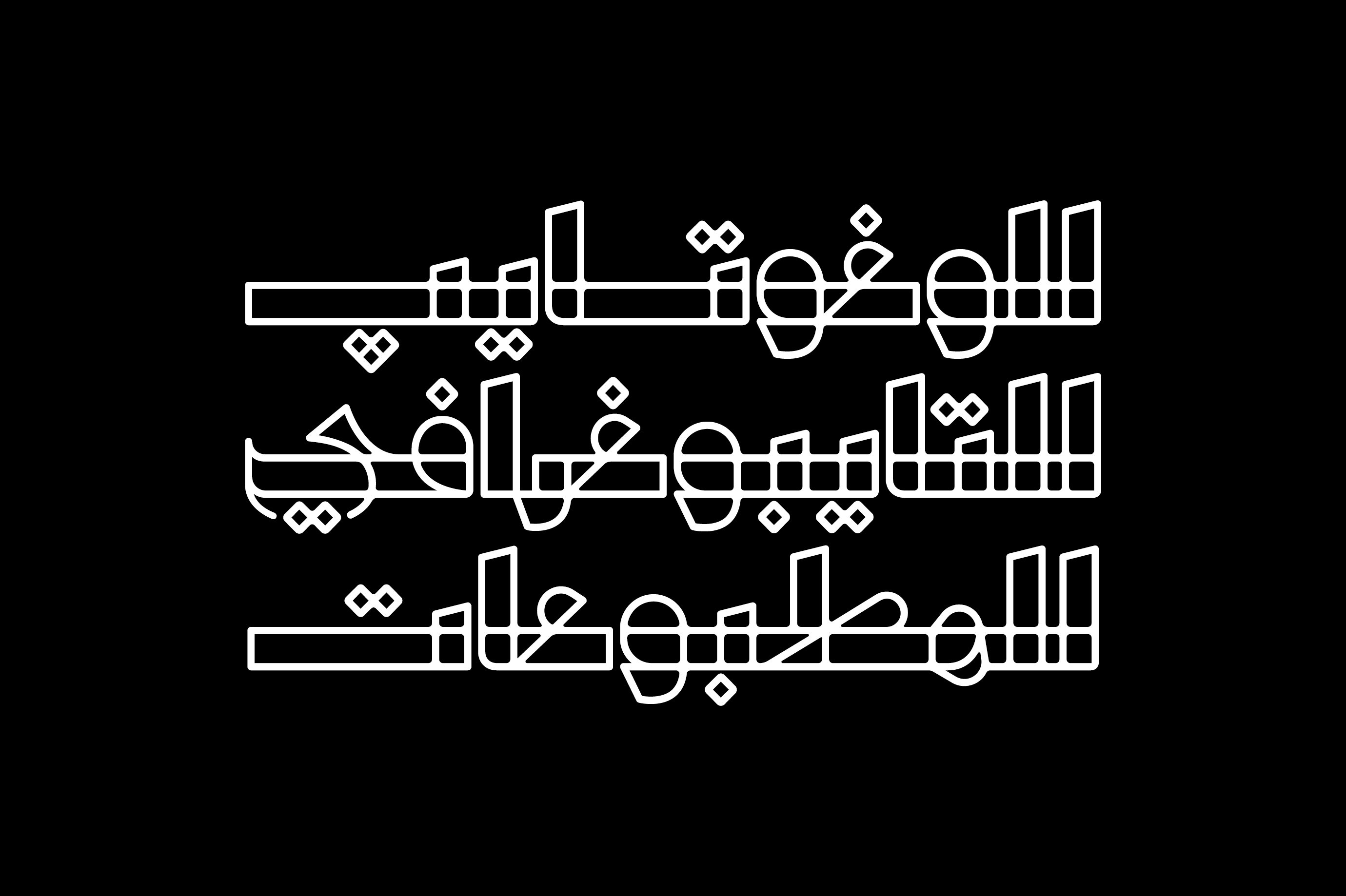 Makhtoot - Arabic Font - Design Cuts