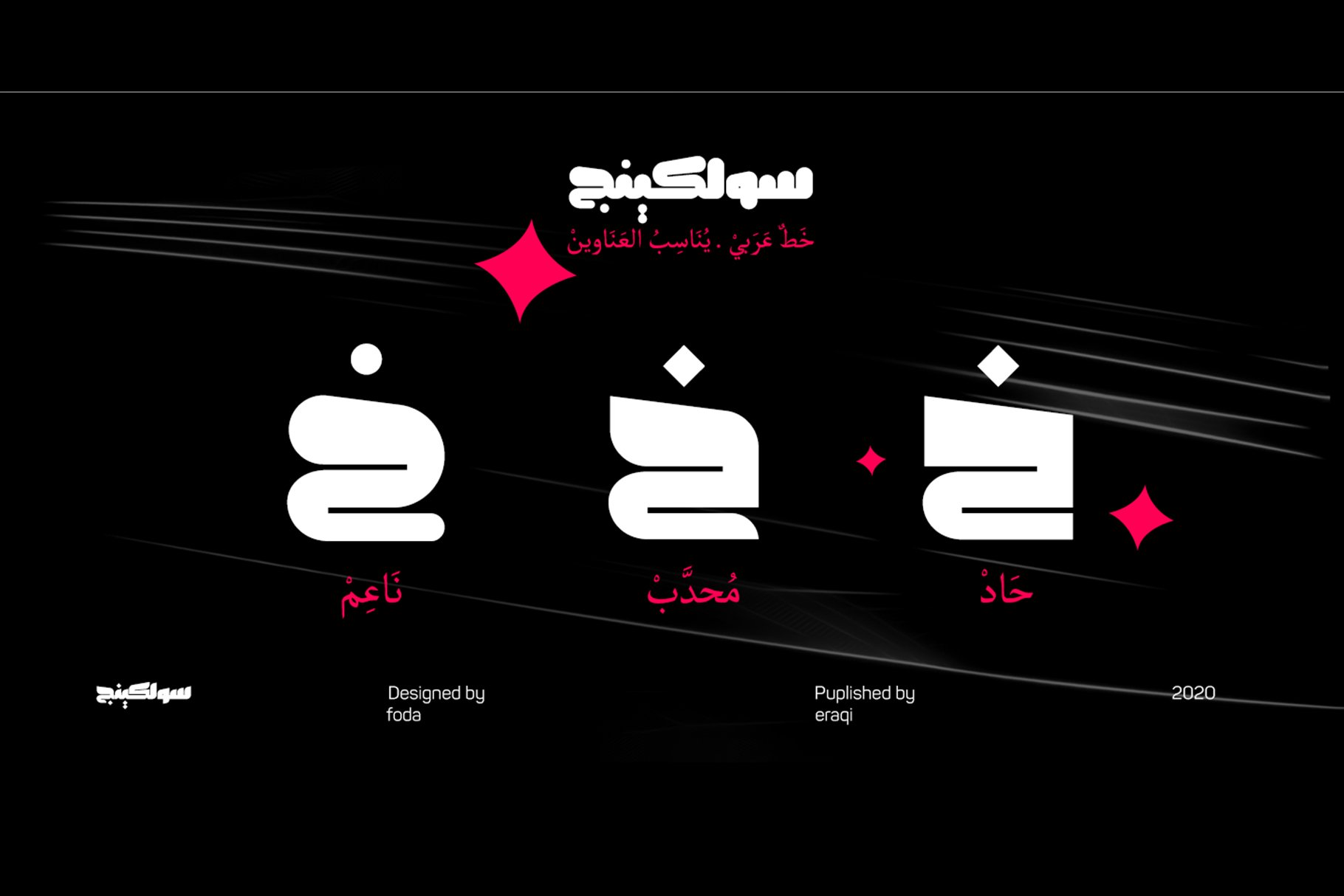 Best Arabic Fonts For Middle Eastern Style Designs Design Cuts