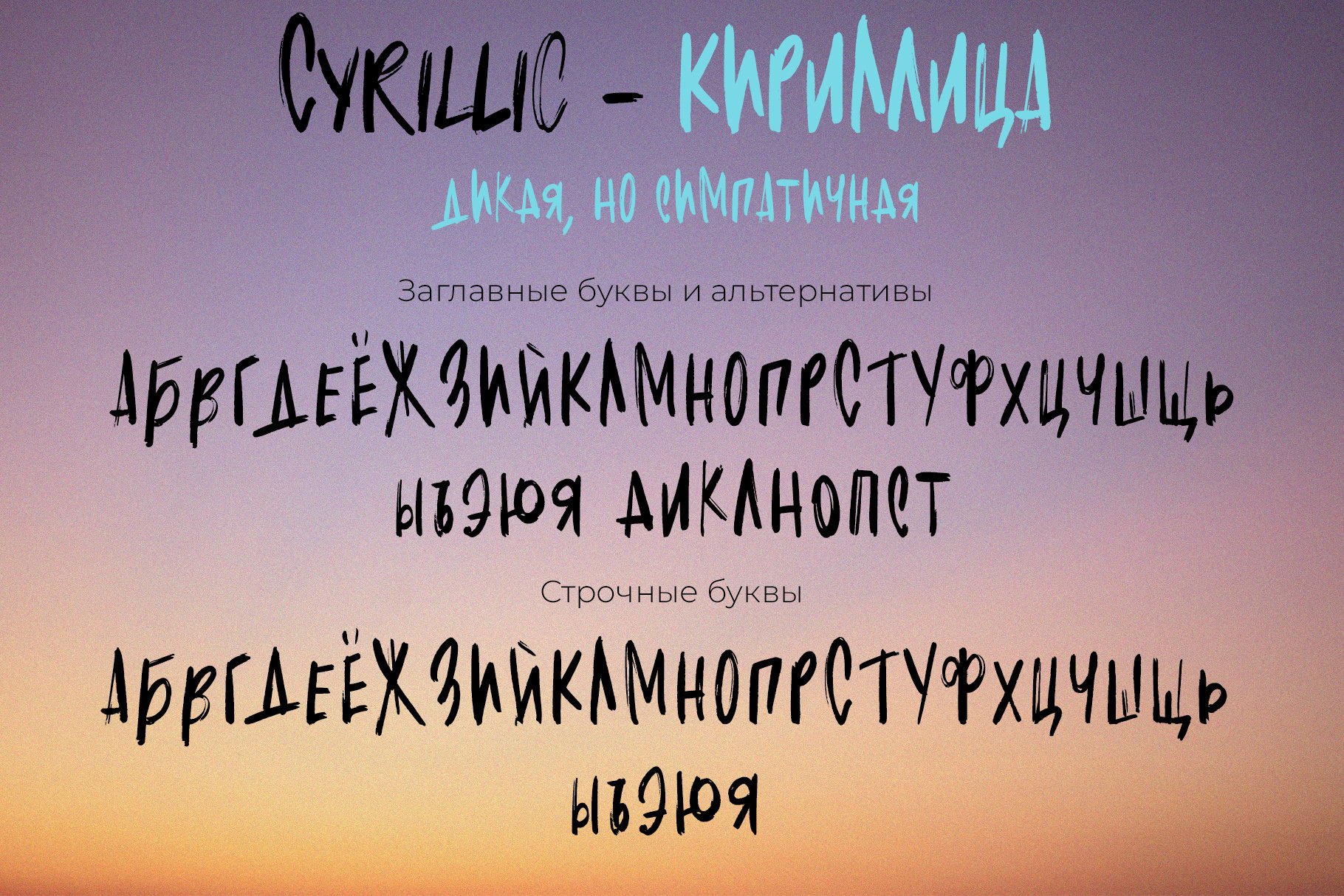 Wild Words Handwritten Textured Font - Design Cuts